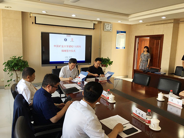 公司在中国矿业大学设立“BB贝博股份·卓越进取奖学金”