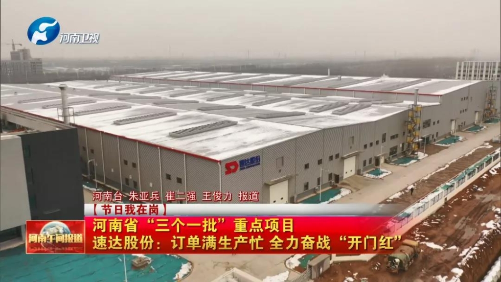 BB贝博股份订单满出产忙，全力奋战2022年开门红！