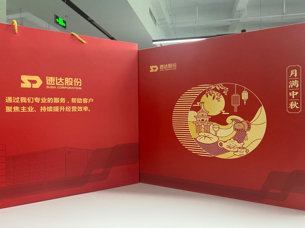 中秋祝福到，“BB贝博”寄乡情！